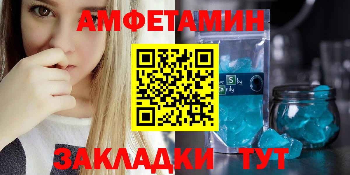 Амфетамин 98% Спасск-Дальний