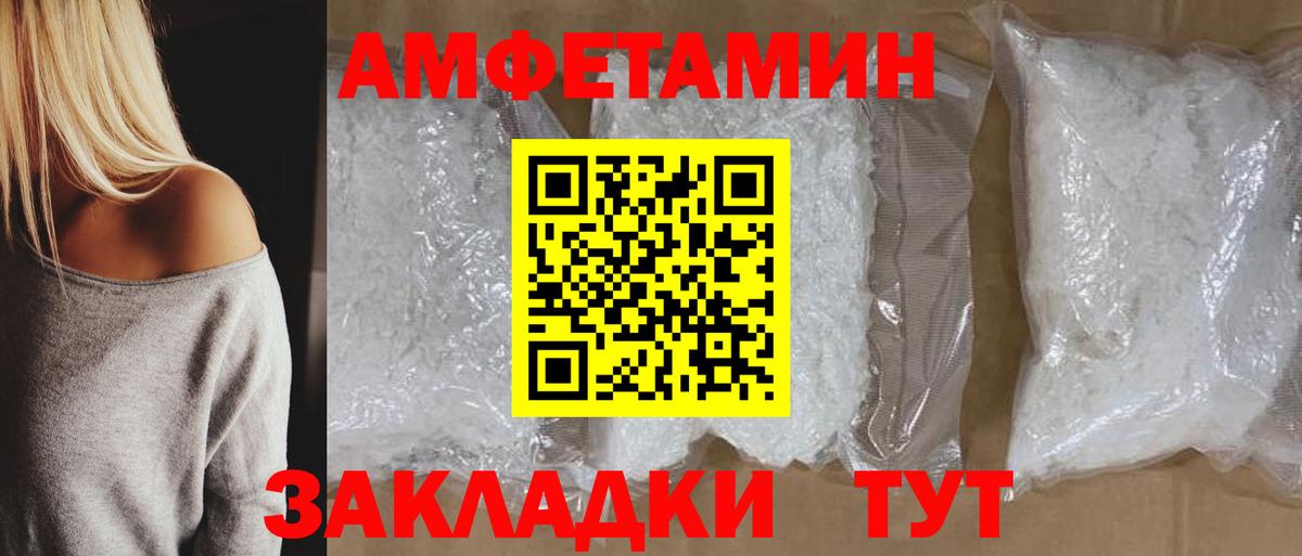 АМФЕТАМИН  blacksprut зеркало  Спасск-Дальний  Амфетамин 97%  Вход с VPN 