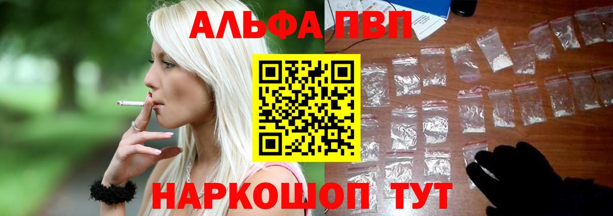 Alpha-PVP СК КРИС  A-PVP Crystall  Alpha-PVP Соль  Вход с VPN  Спасск-Дальний 
