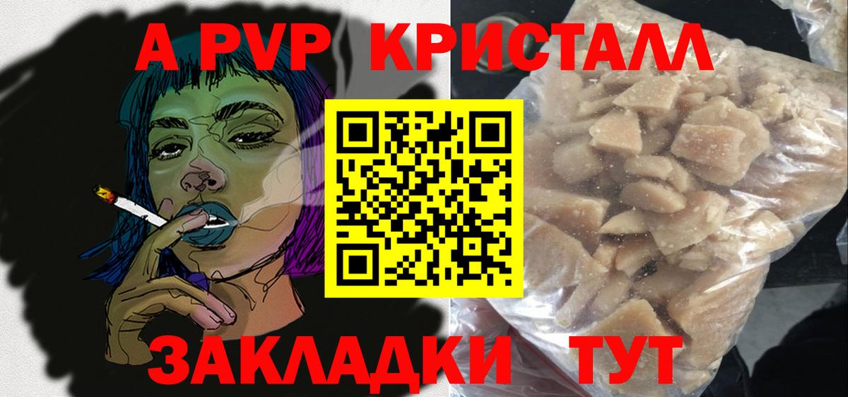 A PVP крисы CK Спасск-Дальний