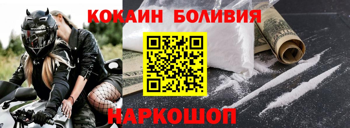 Cocaine Fish Scale  Вход с VPN  Cocaine 99%  Спасск-Дальний 