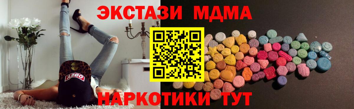 Экстази 250 мг  Экстази  ЭКСТАЗИ Philipp Plein  Спасск-Дальний  Вход с VPN 