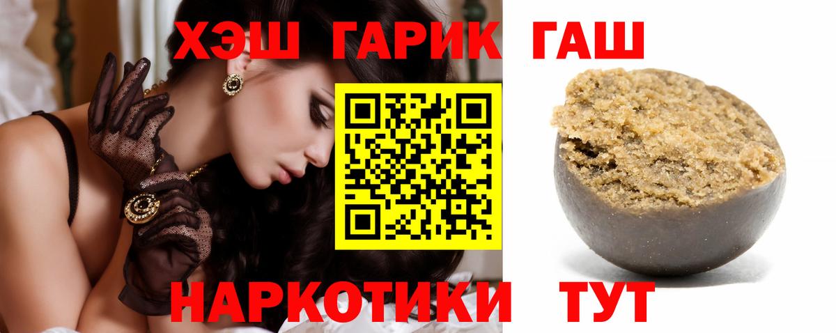 Гашиш 40% ТГК  наркошоп  Вход с VPN  Спасск-Дальний  ГАШ гарик 