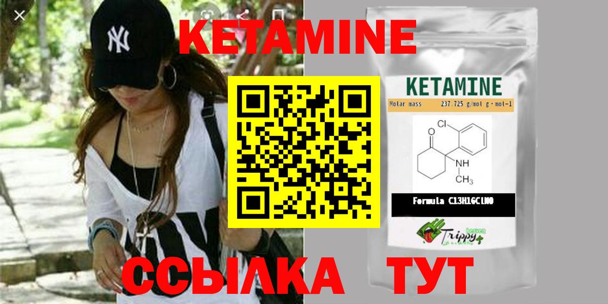 КЕТАМИН ketamine  Вход с VPN  Спасск-Дальний    вход  Кетамин VHQ 