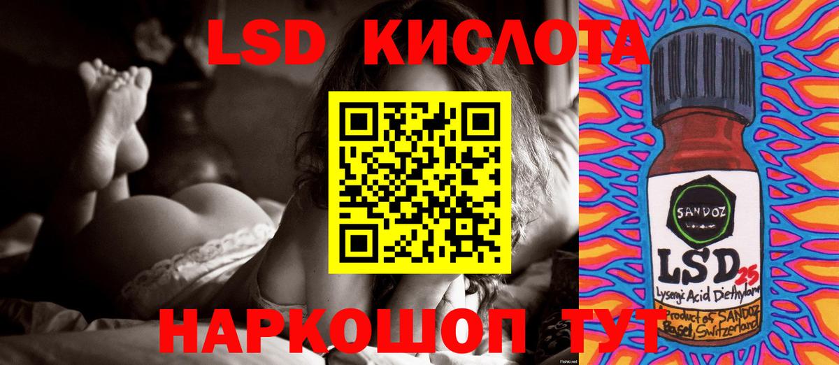 LSD-25 экстази ecstasy Спасск-Дальний