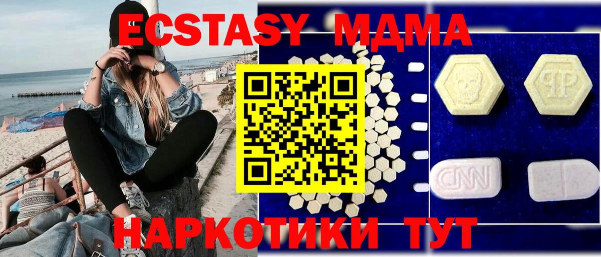 Мефедрон  MDMA  Спасск-Дальний  Где продают наркотики?  Вход с VPN  Конопля  МЕФ кристаллы  Бошки Шишки  Гашиш 