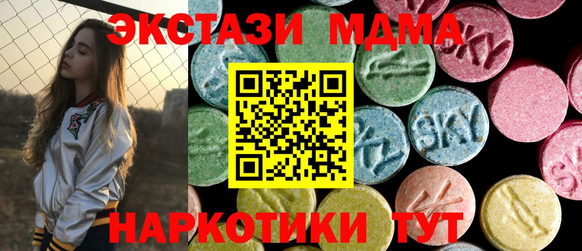 МДМА  МДМА VHQ  MDMA кристаллы  Вход с VPN  Спасск-Дальний 