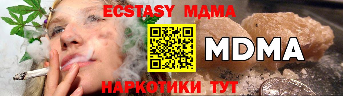 МДМА crystal Спасск-Дальний