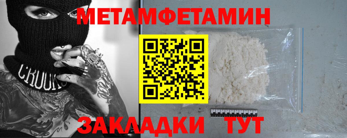 МЕТАМФЕТАМИН витя Спасск-Дальний