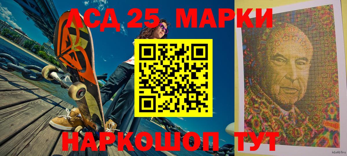 Наркотические марки 1,8мг  Вход с VPN  Наркотические марки 1,8мг  Спасск-Дальний 