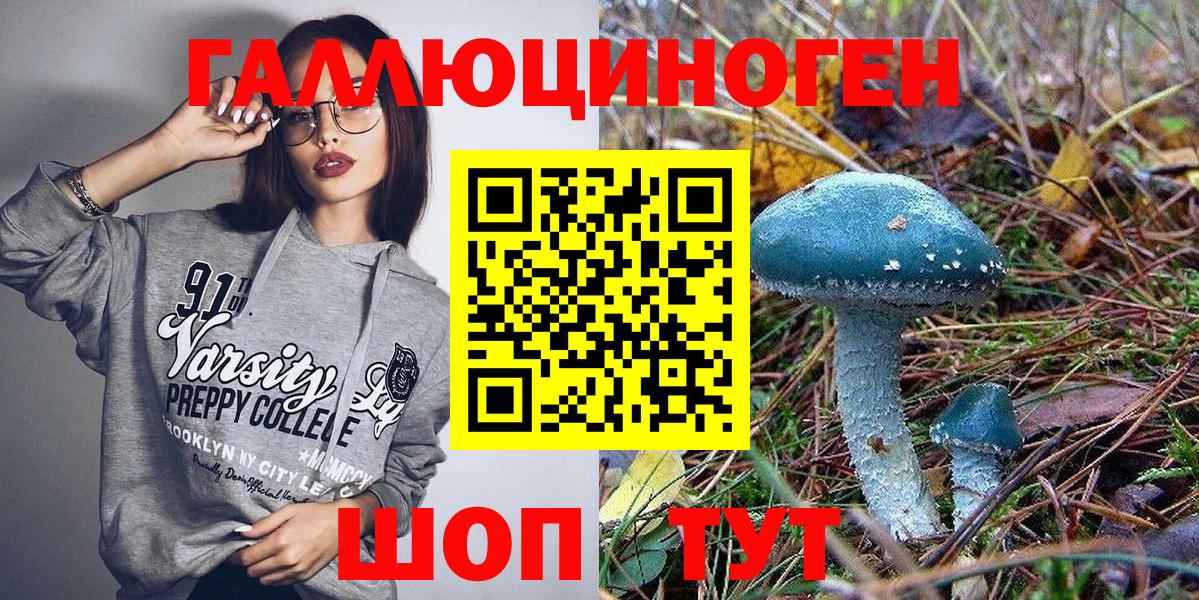 Галлюциногенные грибы Magic Shrooms  Вход с VPN  Спасск-Дальний 