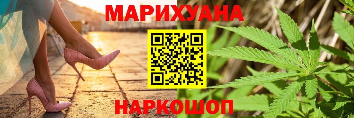 Каннабис White Widow Спасск-Дальний