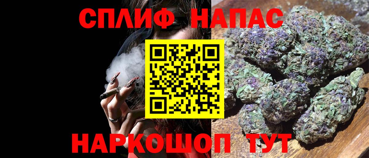 Спасск-Дальний  Канабис White Widow  Вход с VPN  Шишки марихуана ГИДРОПОН  Каннабис марихуана 